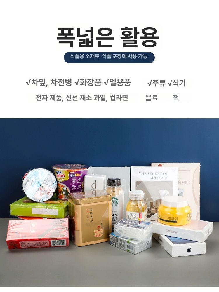 포장재 투명열수축필름 보호 포장지 랩핑 밀봉 실링 열수축비닐 투명수축필름 포장용 - 상세 이미지 4