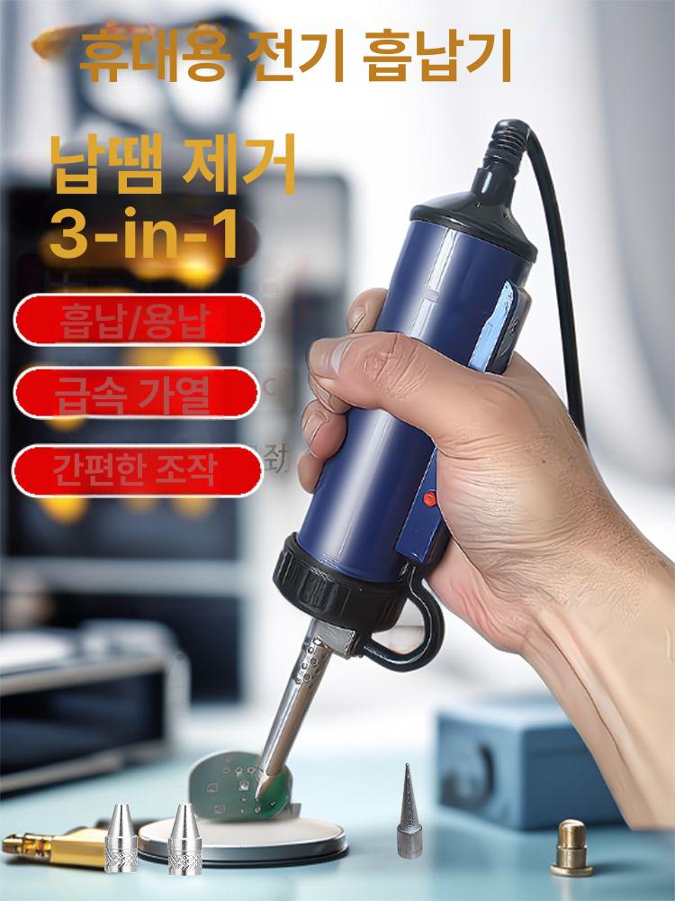 남땜 제거기 기판 납제거 인두기 디솔더링 납흡입기 연기 전기 집진기 냄새제거 - 상세 이미지 3