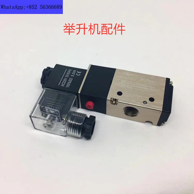숨겨진 전단 문리프터 리프트 부품 공압 솔레노이드 밸브 AC220V 제어