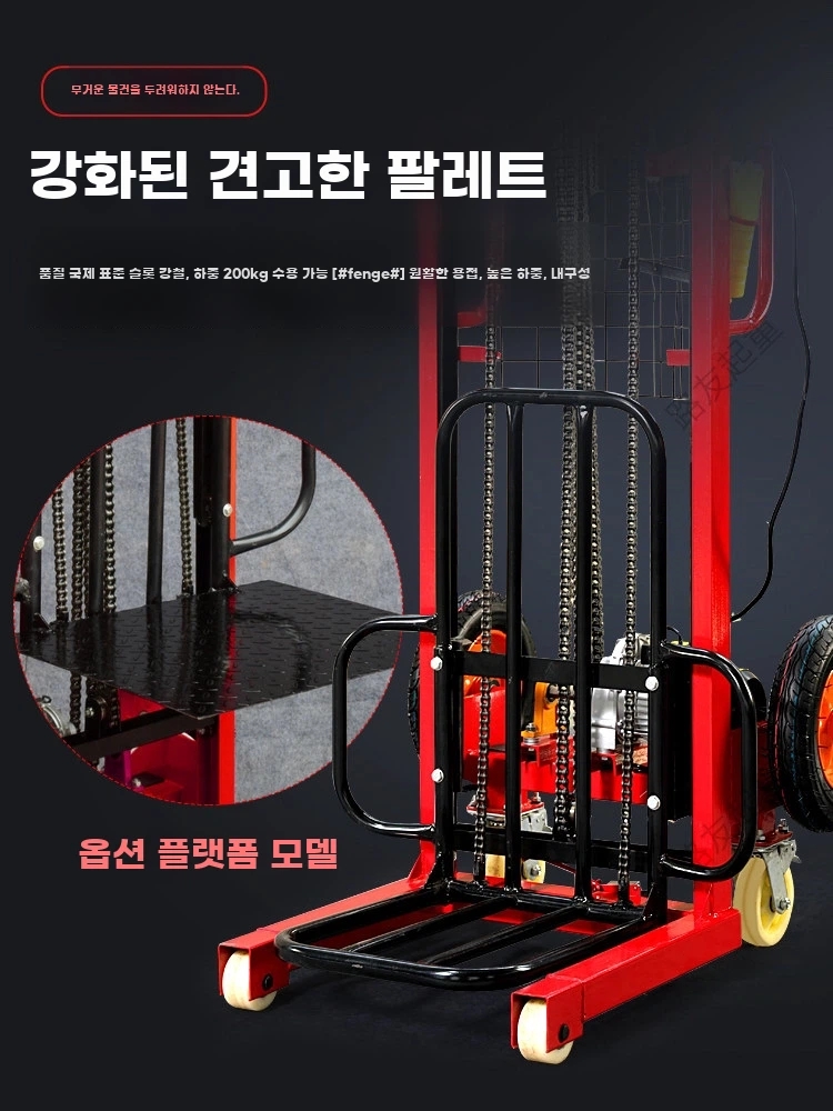 리프트 운반 범용 휠 팔레트 소형 미니 이동식 지게차 높이 전동 - 상세 이미지 4
