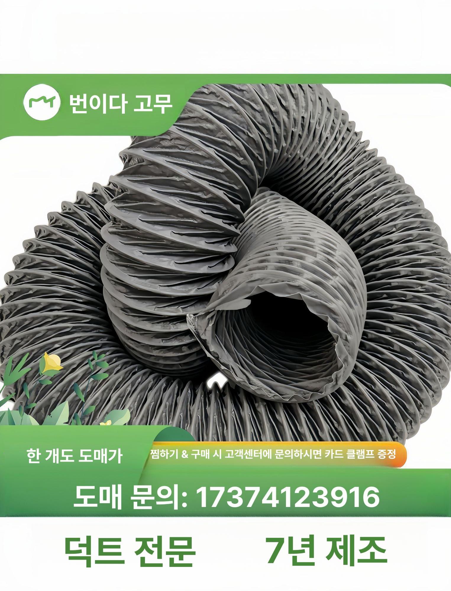 투명 닥트호스 파이프 환기 배기관 배기호스 직경 플레시블 자바라호스 배기덕트 집진 - 상세 이미지 2