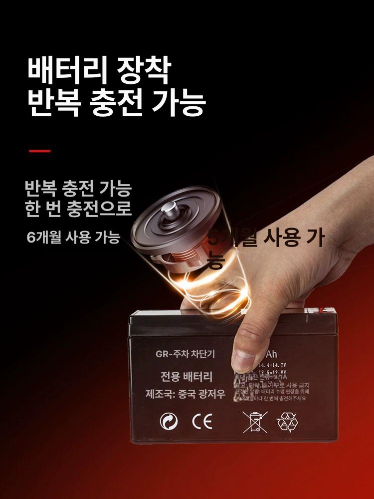 전동 주차차단기 무선 자동 제어 리모콘 안전 방지 배터리 가드 주차금지판 - 상세 이미지 4