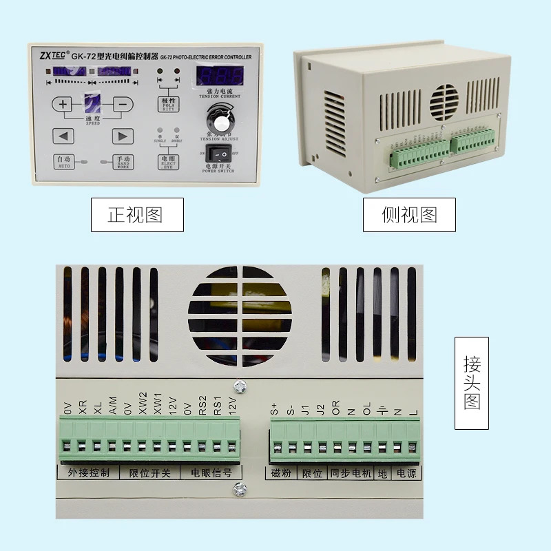 GK-71 광전 보정 컨트롤러 GK-72 타입 Zhongxing 산업 제어 벨트 장력 기기