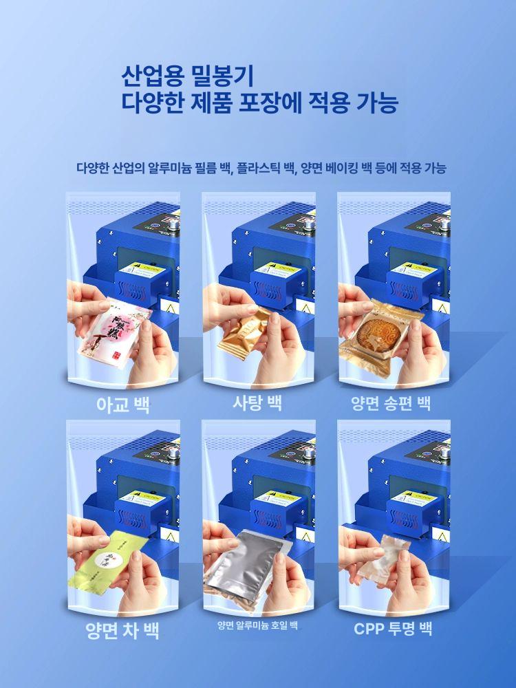 열접착 미니실링기 접착기 밀봉 포장 식품 밀폐 봉합 비닐접착 - 상세 이미지 5