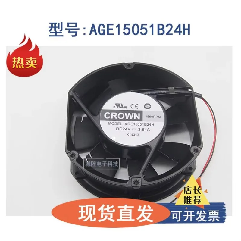 CROWN 2 와이어 서버 냉각팬 AGE15051B24H DC 24V 3.84A 172x150x51mm