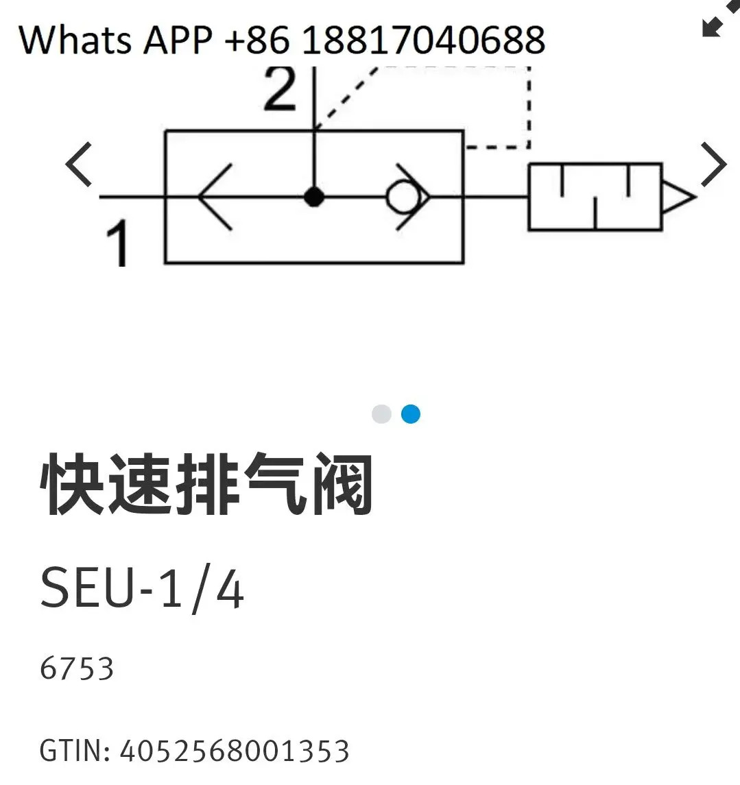 배기 밸브 SEU-1/4 6753 원본