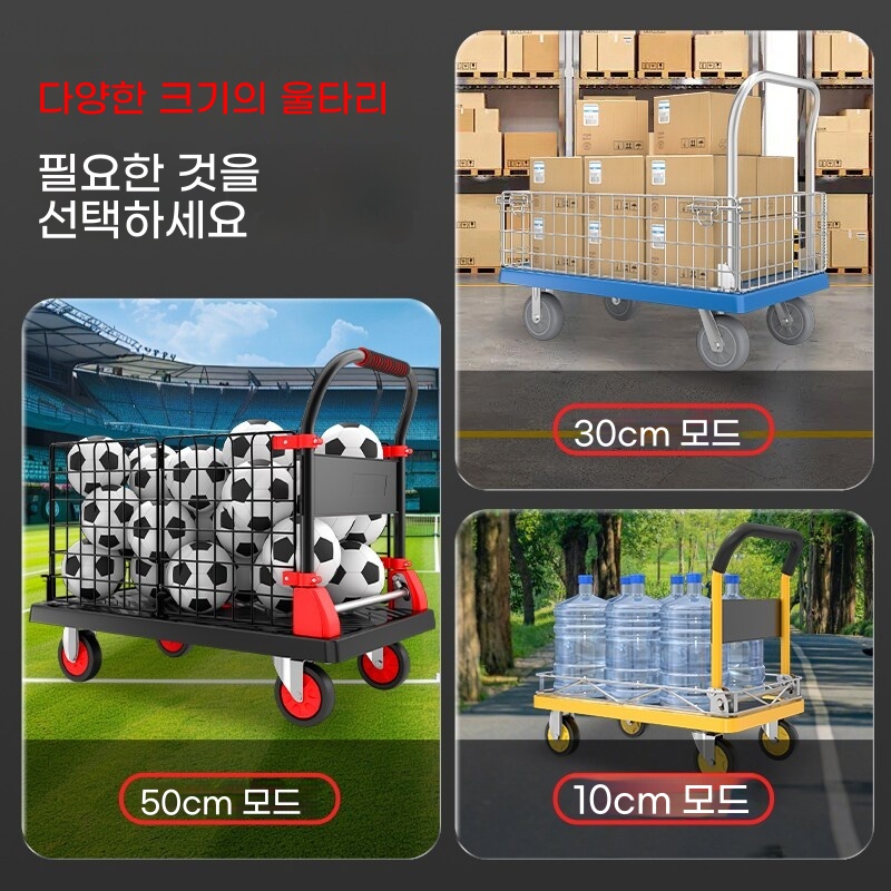 트롤리 짐수레카트 가정용 접이식대차 기본형 이미지 6