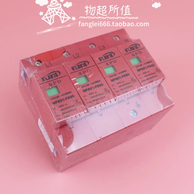 FB80 3상보호대 4P 서지 보호대 420V 40-80KA
