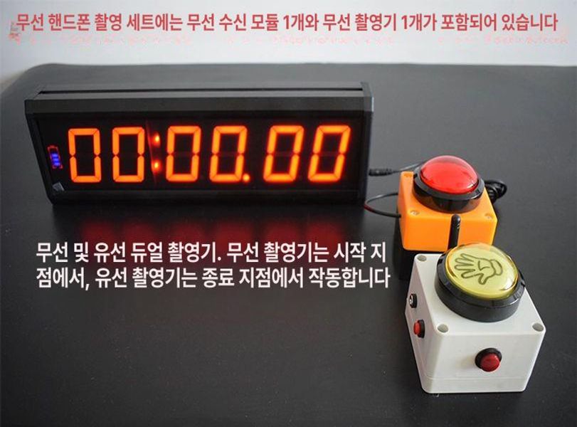 무선 스탑워치 게임 카운터 스톱워치 대형타이머 초시계 디지털 카운트다운 시합 - 상세 이미지 3