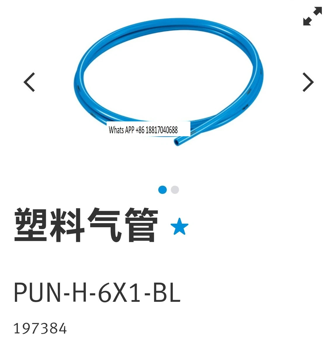 플라스틱 기관 197384 197385 197386 197387 558279 각 50미터