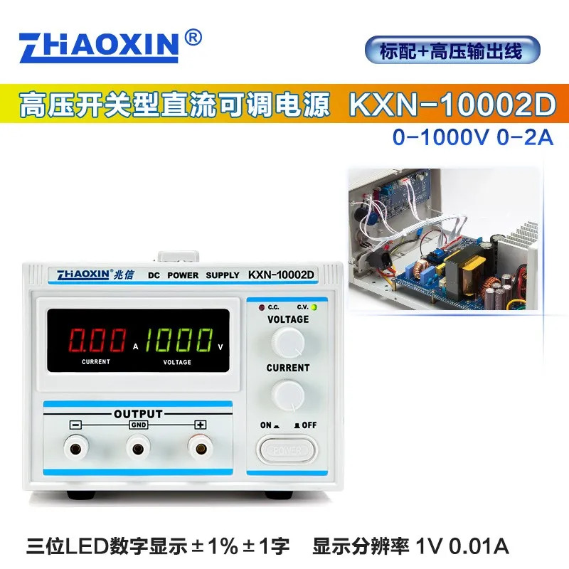 KXN-10001D KXN-10002D 스위치 타입 초고전압 DC 안정화 전원공급장치 1000V 1A2A
