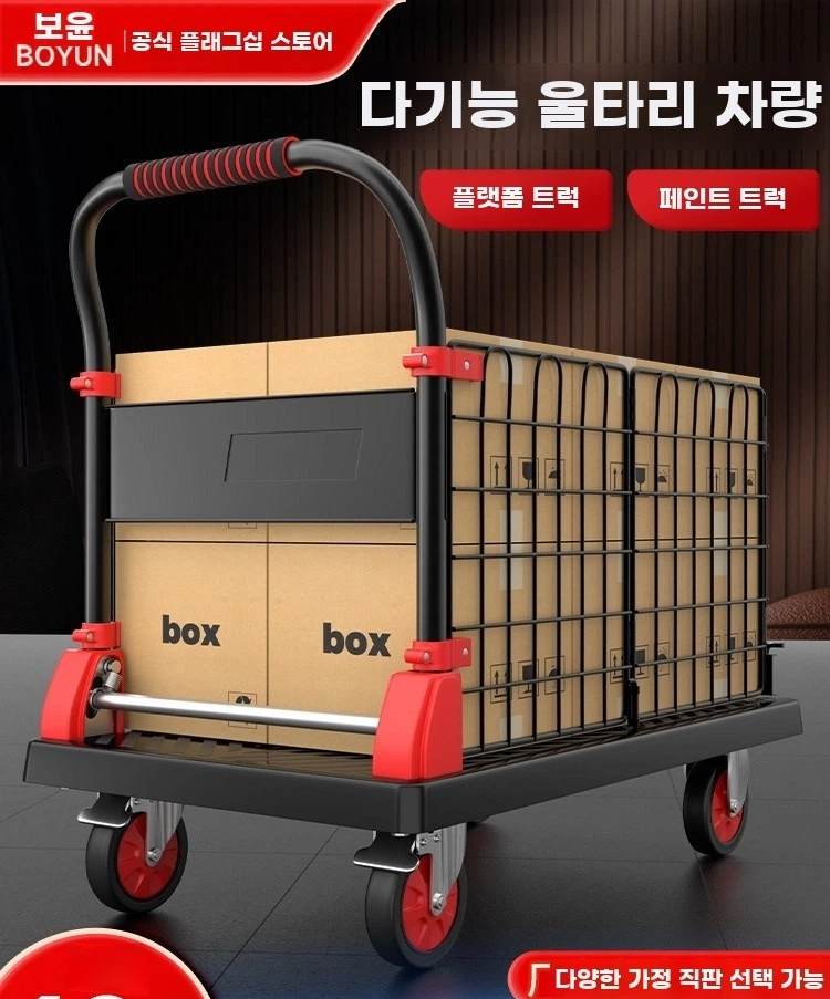 작업용카트 물건이동카트 대형 대차 접이식구루마 트롤리 기본형 - 상세 이미지 3