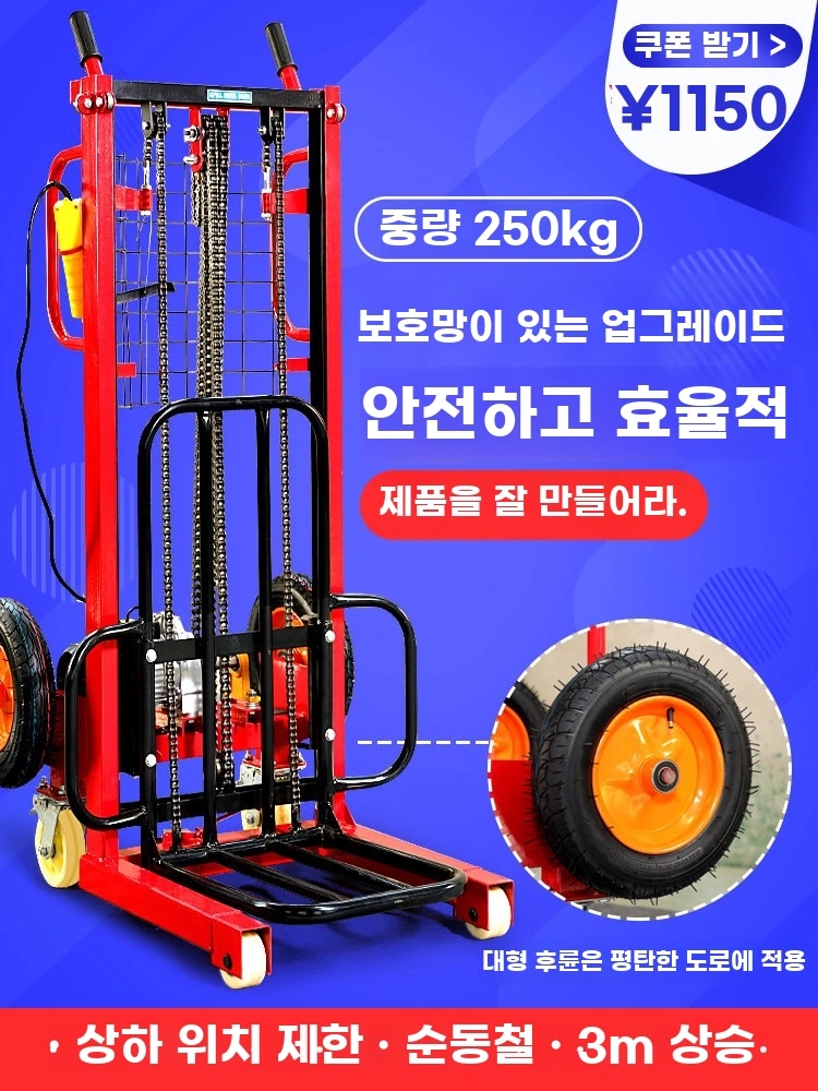 리프트 운반 범용 휠 팔레트 소형 미니 이동식 지게차 높이 전동 - 상세 이미지 3