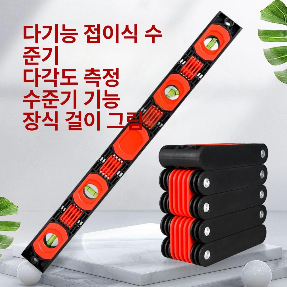 휴대용 접이식수평자 플렉시블 검사 측정계 직선자 레벨기 시공 다기능 직각 수준기 - 상세 이미지 3