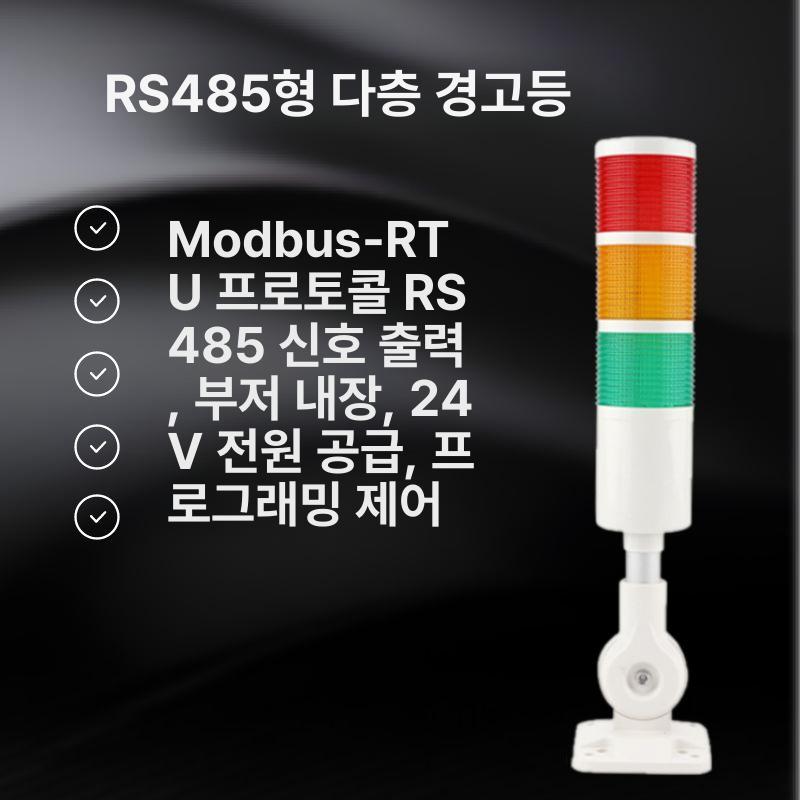안전 주차장경광등 LED 조명 점멸 출차주의등 받침대 경고등 램프 라이트 깜박임 - 상세 이미지 2