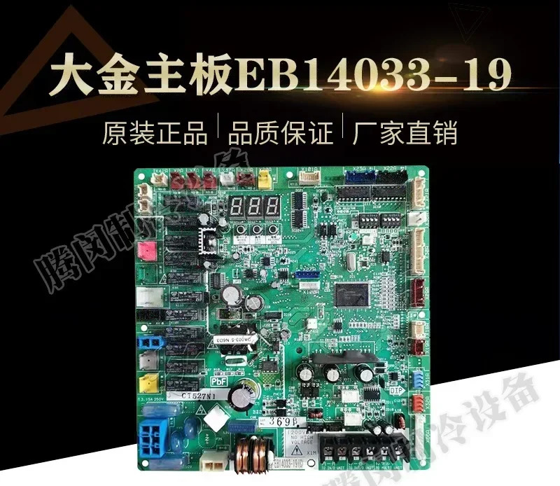 EB14033-19 메제어 보드 에어컨 액세서리 RSQ350BAY 마더보드 RSQ400BAY 컴퓨터