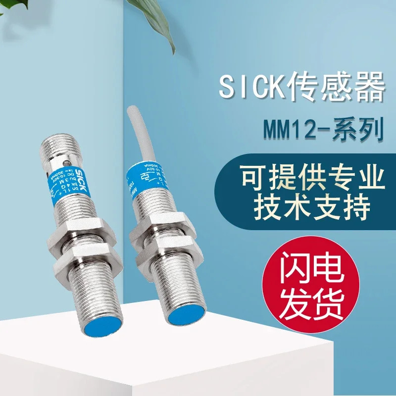 2025년형 SICK 마그네틱 센서 MM12-90APS-ZUO 1회 오류 감지 10개포함