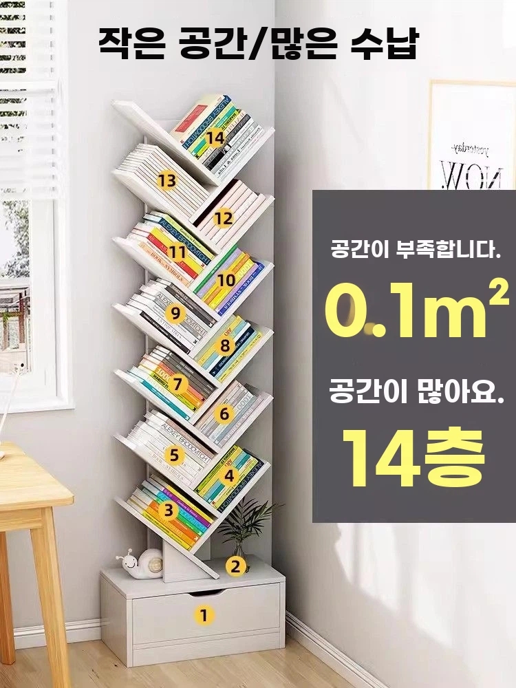 수직 스탠딩책꽂이 벽면 타워책꽂이 인테리어 기본형 이미지 6