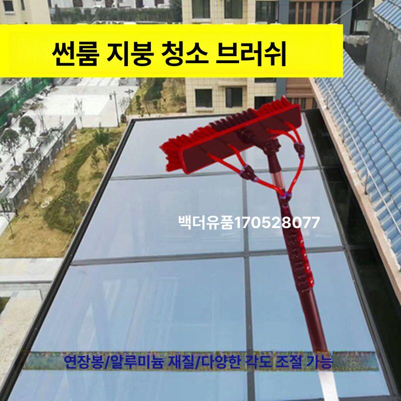 외벽 롤러밀대 폴대 물세척 먼지 지붕 청소밀대 태양광패널청소 물청소 솔 물분사 - 상세 이미지 3