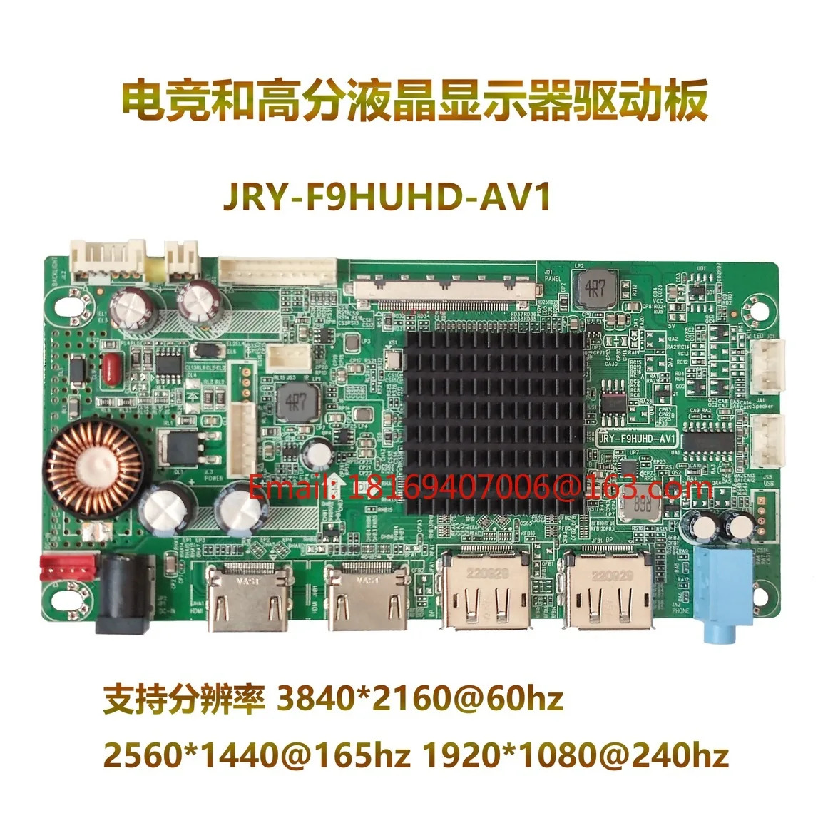 JRY-F9HUHD-1 2K165HZ 화면 특정 디스플레이 드라이버 보드 4K 240Hz DP1.4