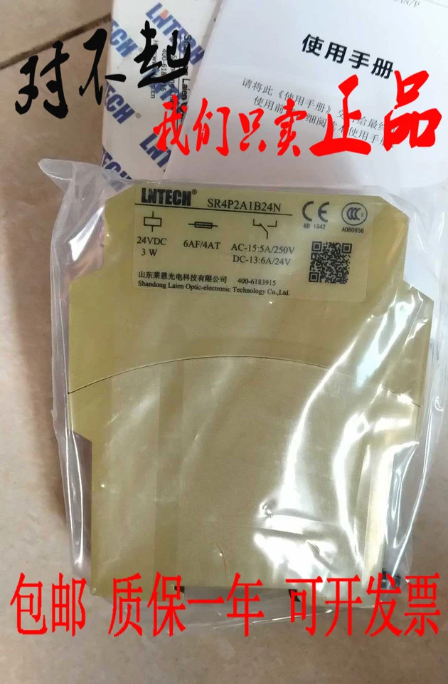 LNTECH 광케이블 안전 릴레이 SR4P2A1B24N SR4P2A1B24P 24VDC