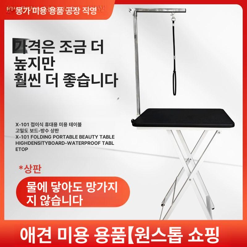 반려견 애견샵 강아지미용거치대 미용테이블 리프트 고정대 목욕홀더 받침대 - 상세 이미지 2