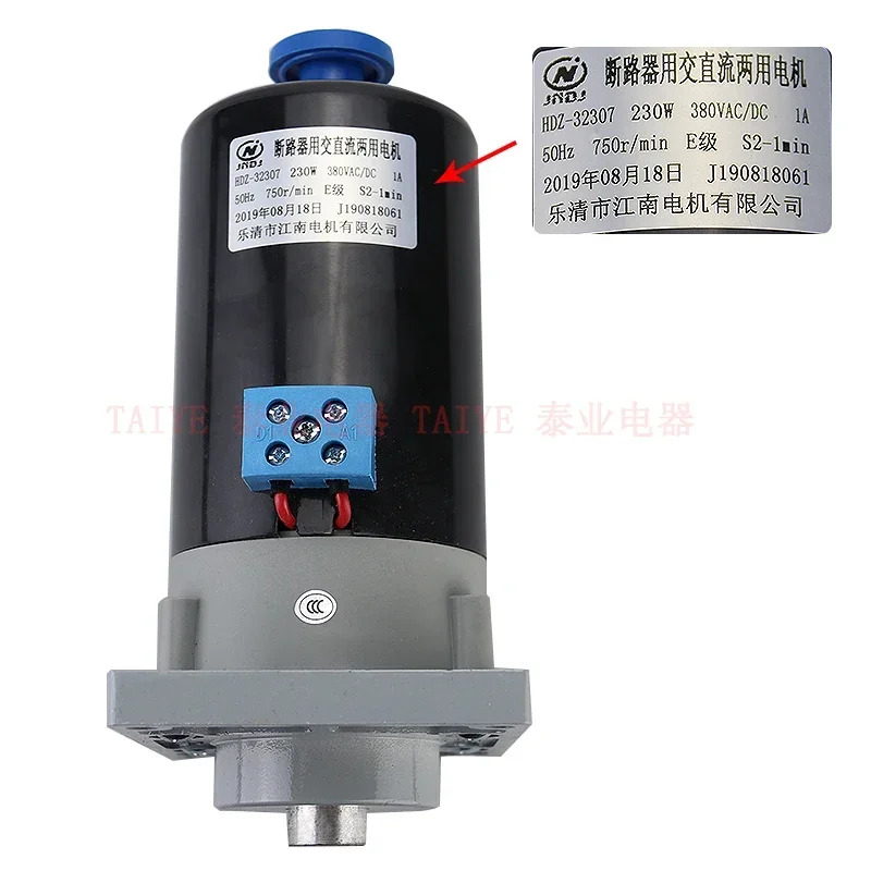 HDZ32307 회로차단기 AC/DC 에너지 저장 모터 DW15-1600A 230W전시리즈 여기