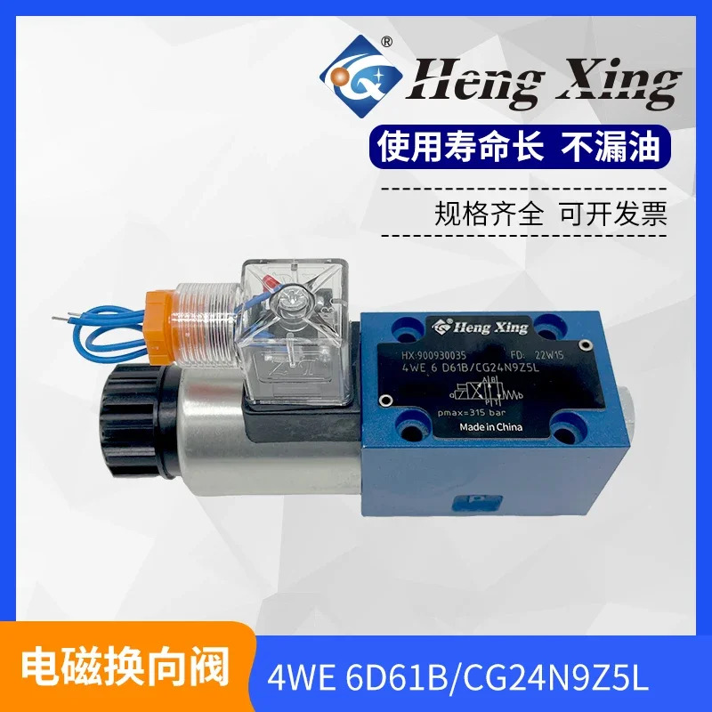 베이징 Hengxing 유압 솔레노이드 방향 밸브 단일 헤드 4WE6C6D6Y6EA-EB 24V 220V 60 시리즈 설치