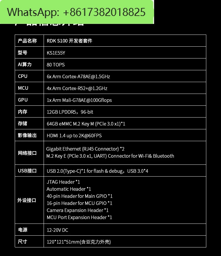 RDK S100 개발키트 고구마 기계 개발보드 80TOPS 컴퓨팅 성능 AI 모델 협업 스마트 자동차 로봇