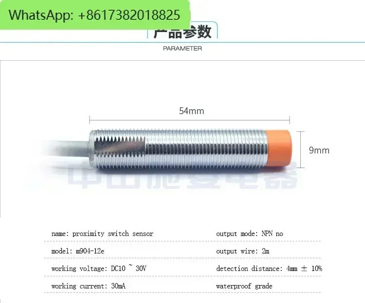 M904-12E 스위치 고급 유도 스위치스위치 센서 금속 인덕터