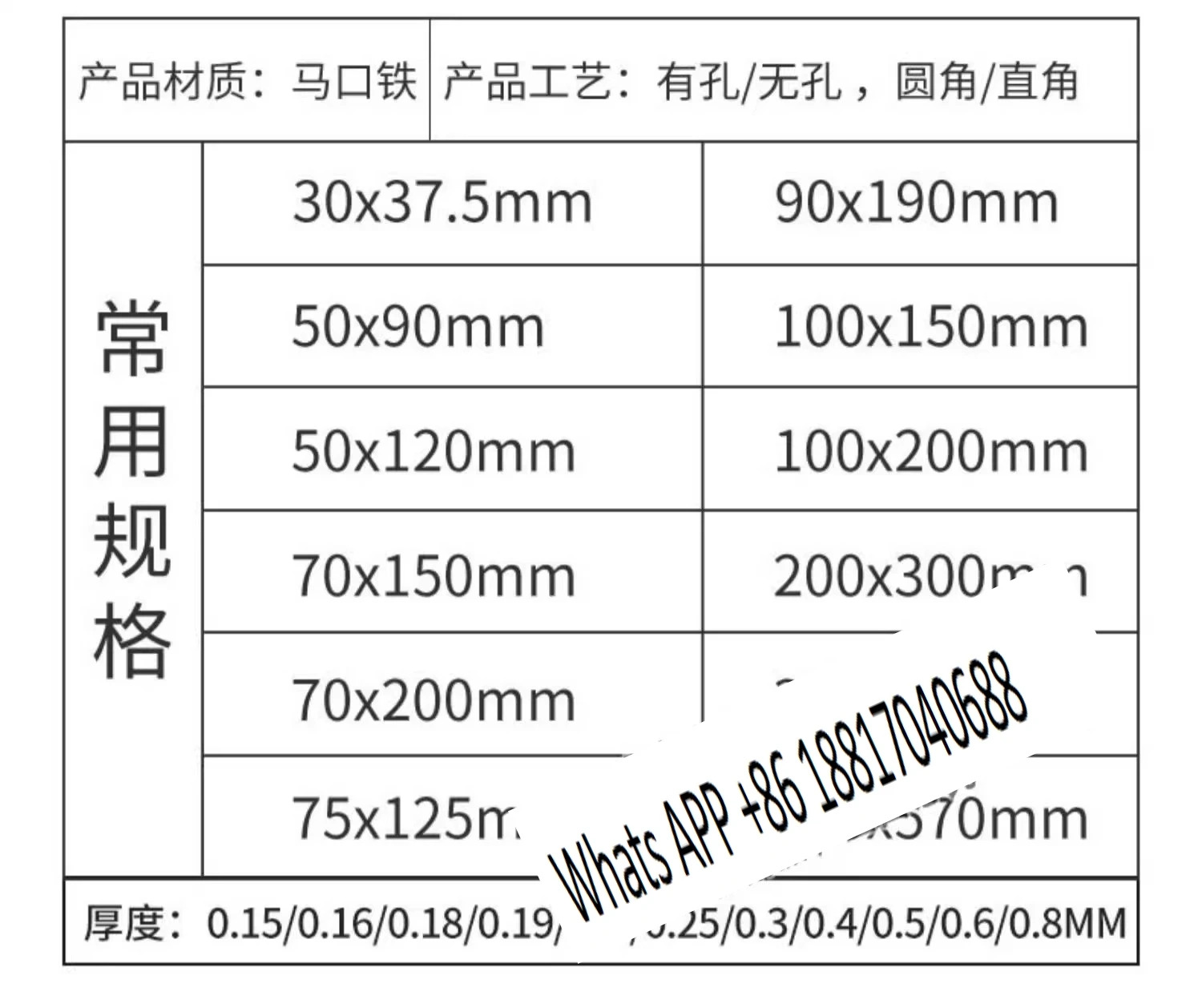 100 페인트 리퍼 Tinplate 플레이트 200x100x0.28 150x70x0.28