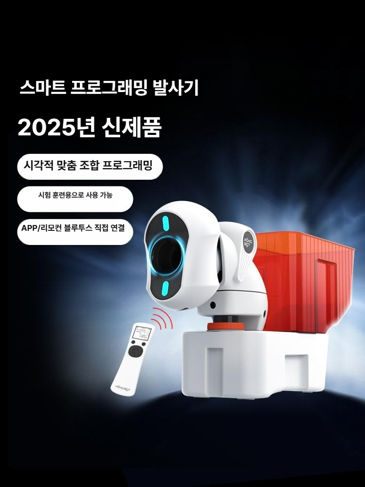연습 탁구공발사기 속도조절 탁구로봇 볼머신 훈련 스핀 - 상세 이미지 2