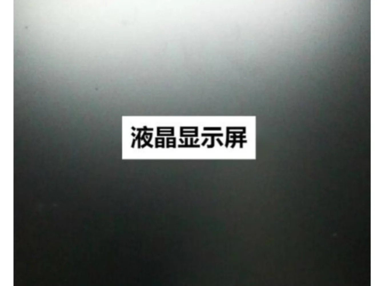 LCD 디스플레이 화면 LQ104V1DG33