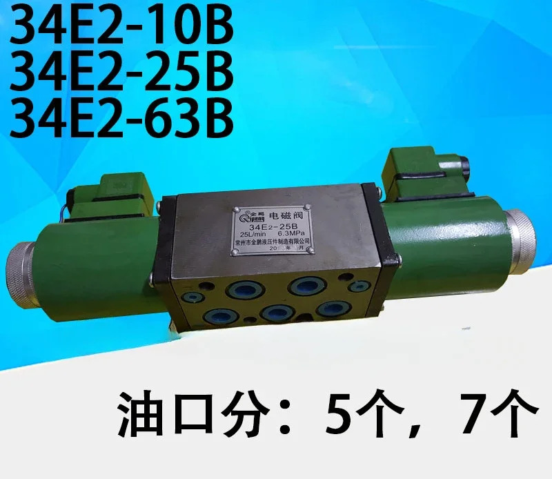 전자기 방향 밸브 34E2-25B 24D-10B 34E2-63B 25BY