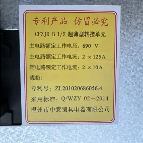 Zhongyi 어댑터 CFZJD-B 1/2 초박형 유닛 2 x 125A 690V 10A 11 핀