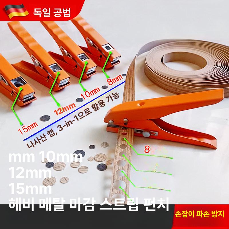 제본용 타공기 펀칭기 휴대용 펀치 원형 커터 공예 기계 바인더 사무용 - 상세 이미지 2