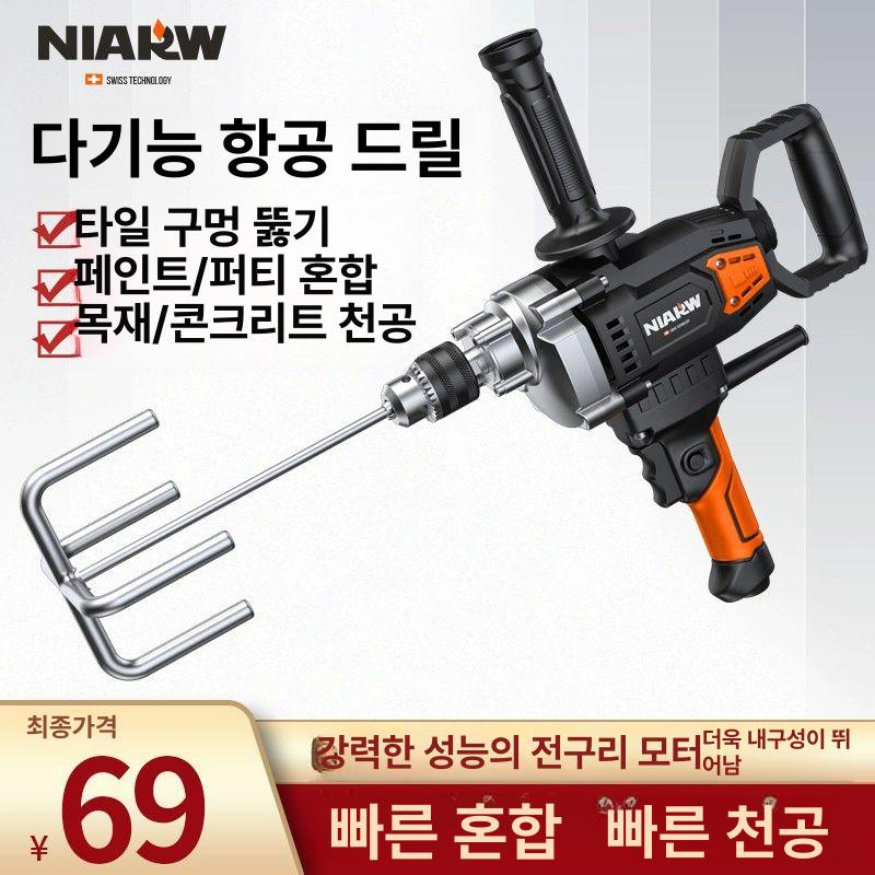 산업용 콘크리트믹서기 배합기 반죽 혼합 드럼 믹서드릴 미장 작업 공업용 공압 현장 - 상세 이미지 4