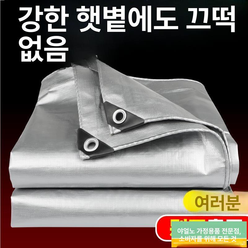 두꺼운 타포린 방수시트 야외 갑바 자외선 투명 방지 차양막 농가 창고 다용도 차단 - 상세 이미지 2
