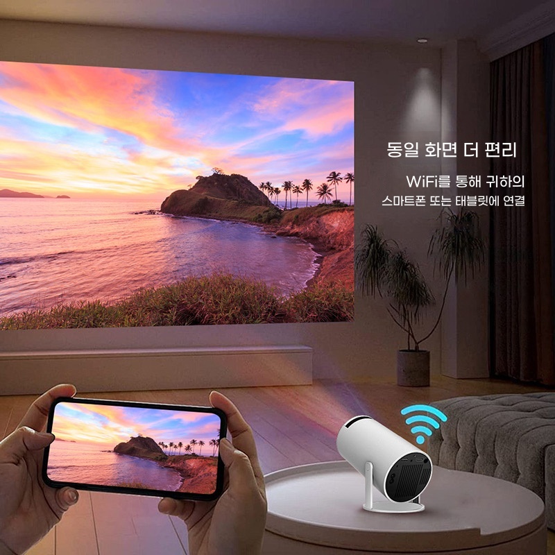 빔프로젝터 hy300pro 안드로이드 가정용빔프로젝터4k 기본형 - 상세 이미지 2
