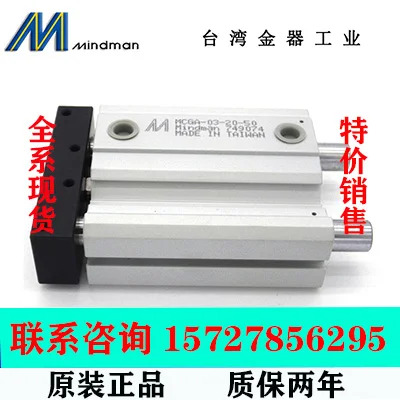 Mindman 대만 골드 더블 가이드 로드 실린더 MCGA-53-80-30 50 75/100