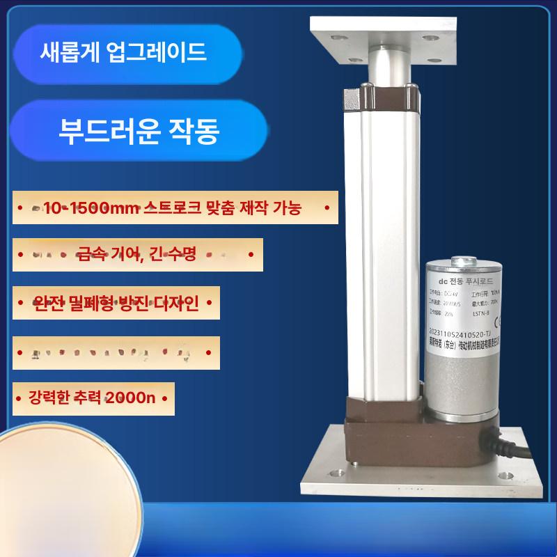 소형 리프터 액츄에이터 왕복 속도 선형 엑추에이터 전동실린더 피스톤 액추에이터 - 상세 이미지 2