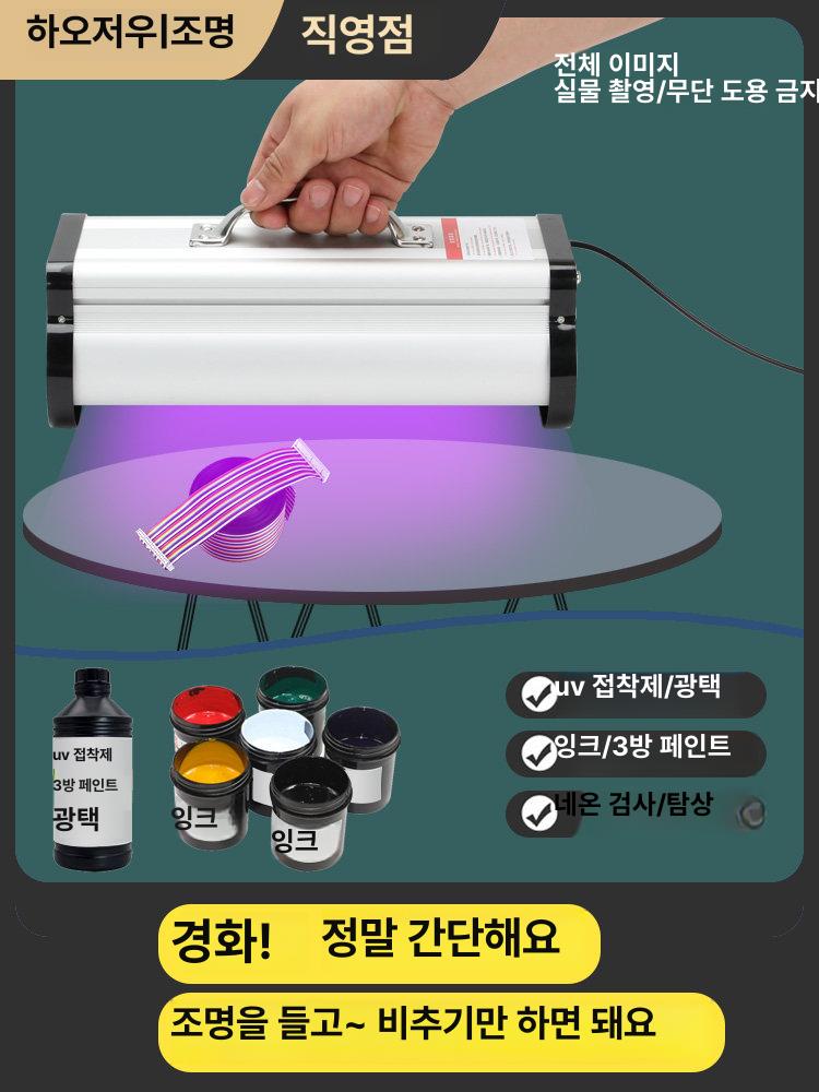 강력접착 젤램프 고출력 휴대용 경화 라이트 건조 수지 강력한 여행용 전문가용 - 상세 이미지 5
