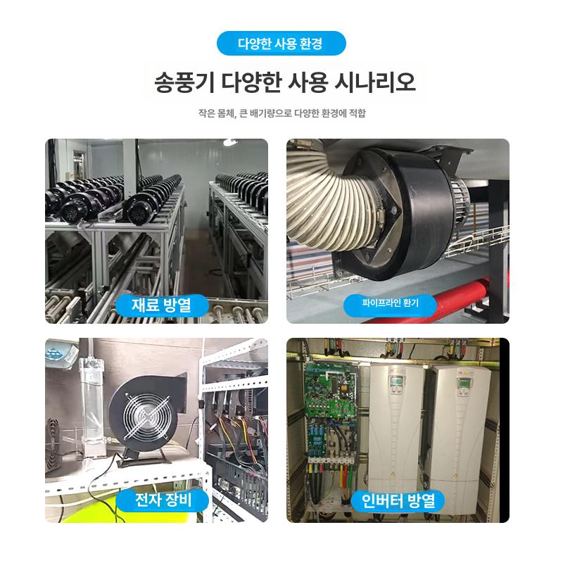 환풍기 원심송풍기 공장 공기 배풍기 강력 흡입 블로워 후드 환기팬 먼지 배출 - 상세 이미지 5