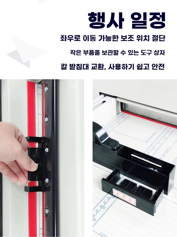 A4 문서재단기 수동 종이재단기 사무용 기본형 - 상세 이미지 5