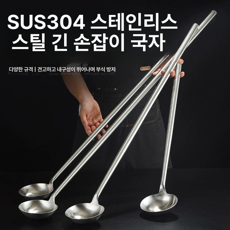 스테인레스 스텐국자 대형 주방 식당 스텐바가지 단체급식국자 조리도구 올스텐 - 상세 이미지 2