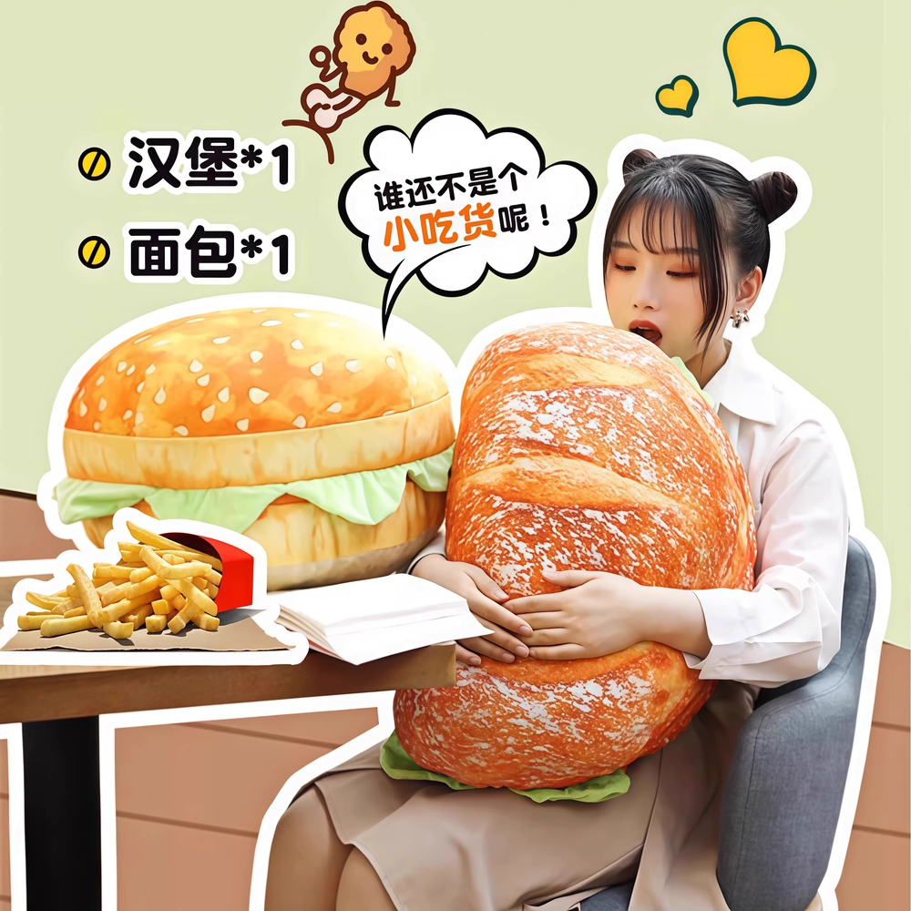 햄버거 쿠션 대형 소품 장식 사무실 빵 인형 낮잠 40cm - 상세 이미지 3