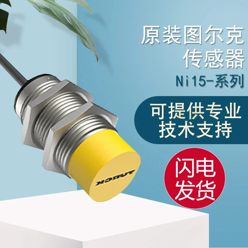 오리지널 TURCK Ni15-M30-AZ3X 스위치 센서는 을 제공