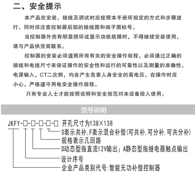 저전압 반응 전력 보상 컨트롤러 LCD 화면 통신 동적 하이브리드