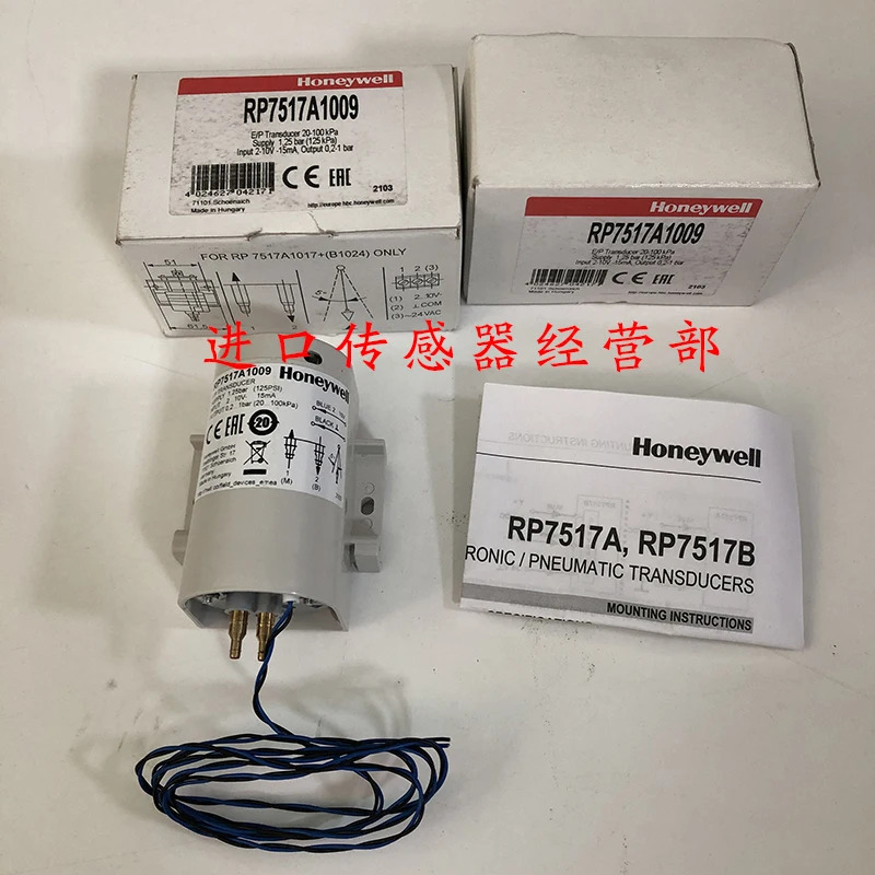 Honeywell 밸브 포지셔너텐 RP7517A1009