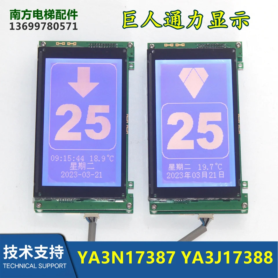 엘리베이터 LCD 디스플레이 패널 YA3N17387 YA3J17388 A3J17388 액세서리 신